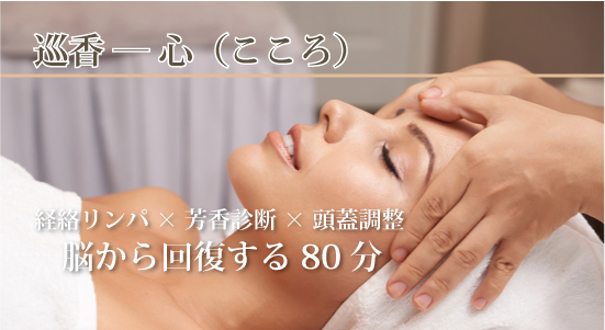 全身マッサージ