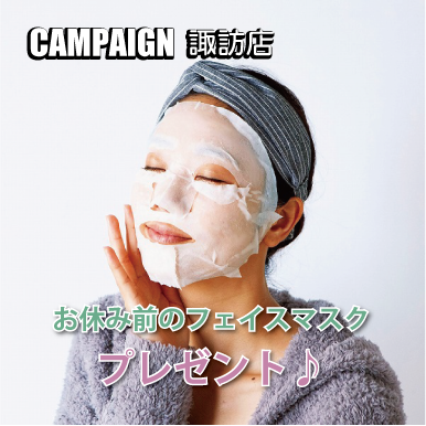 諏訪店キャンペーン情報 諏訪店キャンペーン情報