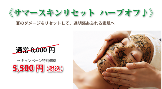 RIMYUキャンペーン！！