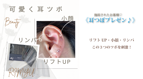 RIMYUキャンペーン！！